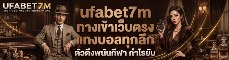 ufabet7m